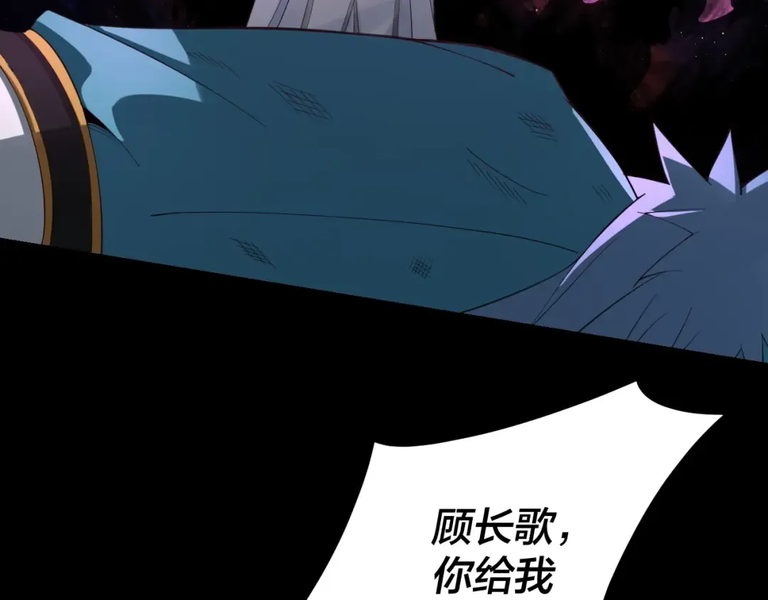 第23话 放了叶尘？！ 第49页