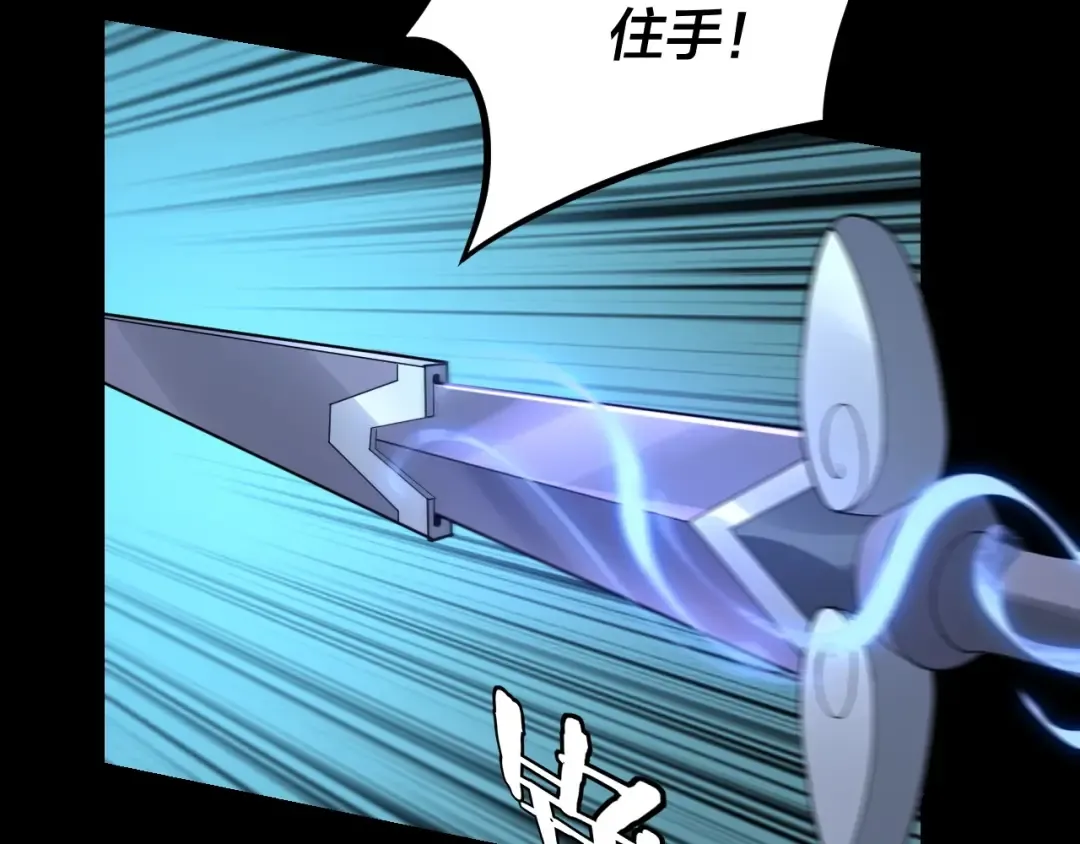 第23话 放了叶尘？！ 第50页