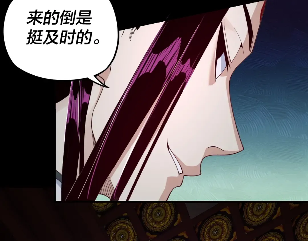 第23话 放了叶尘？！ 第59页