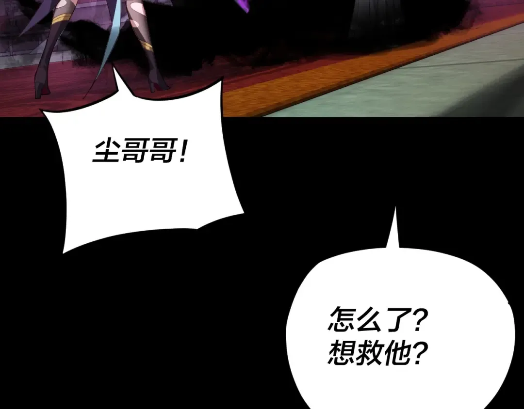 第23话 放了叶尘？！ 第62页