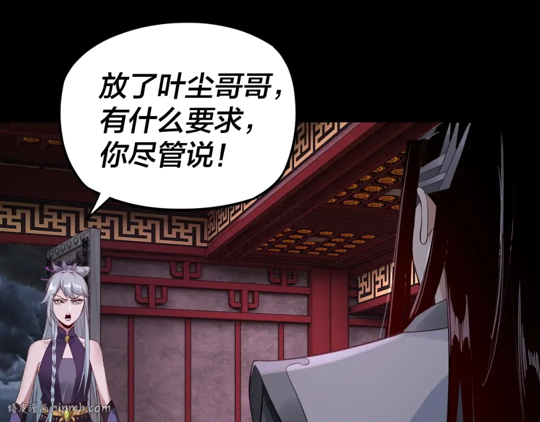 第23话 放了叶尘？！ 第64页