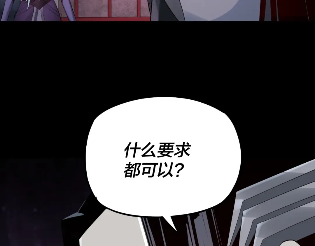 第23话 放了叶尘？！ 第65页
