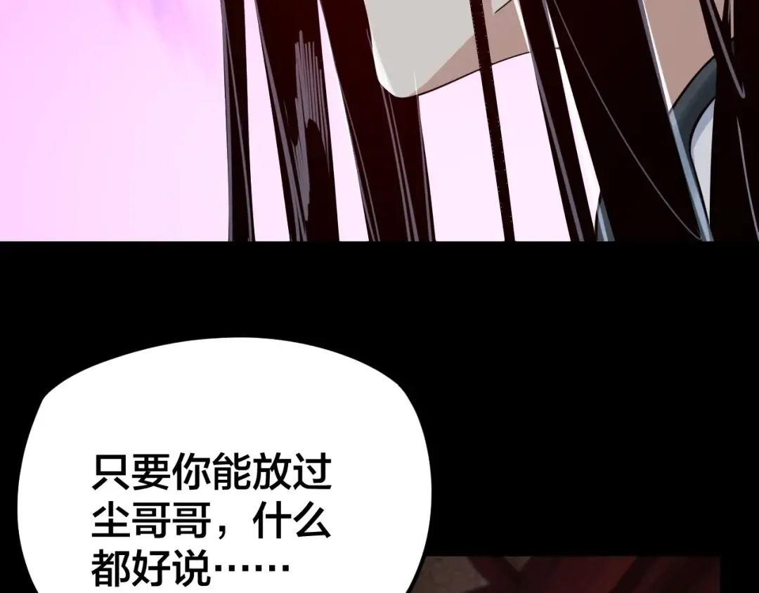 第23话 放了叶尘？！ 第67页