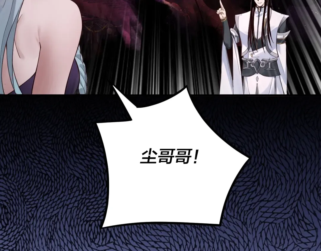 第23话 放了叶尘？！ 第73页