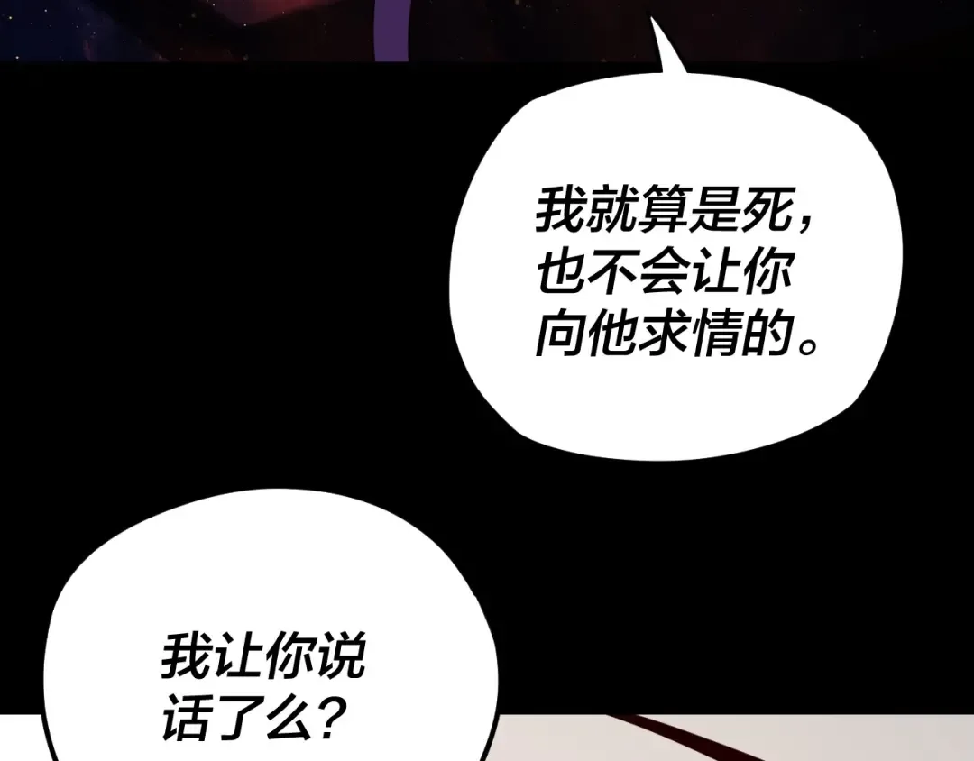 第23话 放了叶尘？！ 第76页