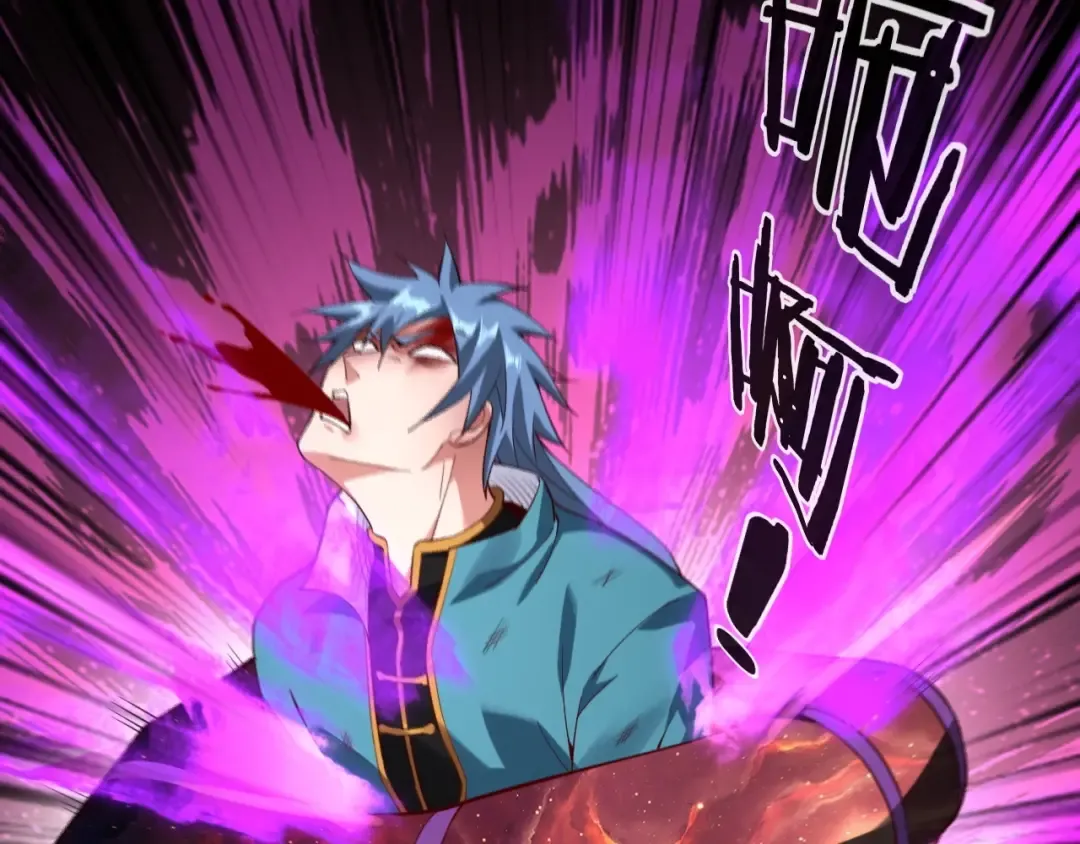 第23话 放了叶尘？！ 第78页