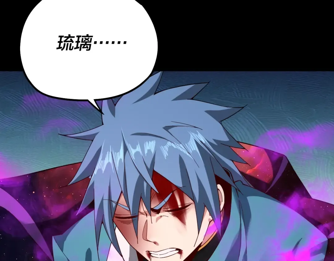 第23话 放了叶尘？！ 第91页