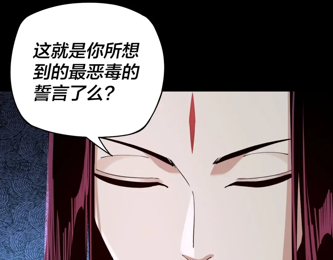 第23话 放了叶尘？！ 第100页