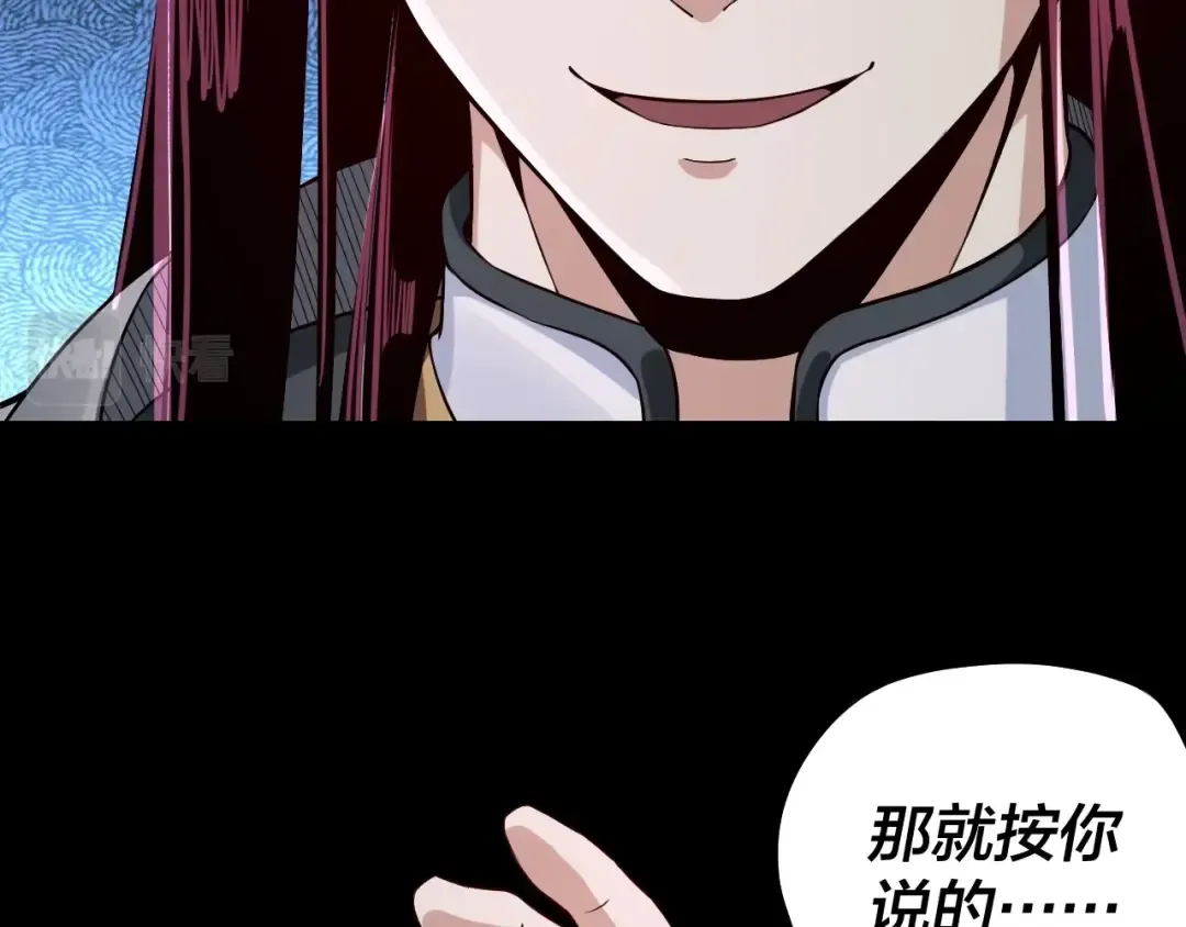 第23话 放了叶尘？！ 第101页