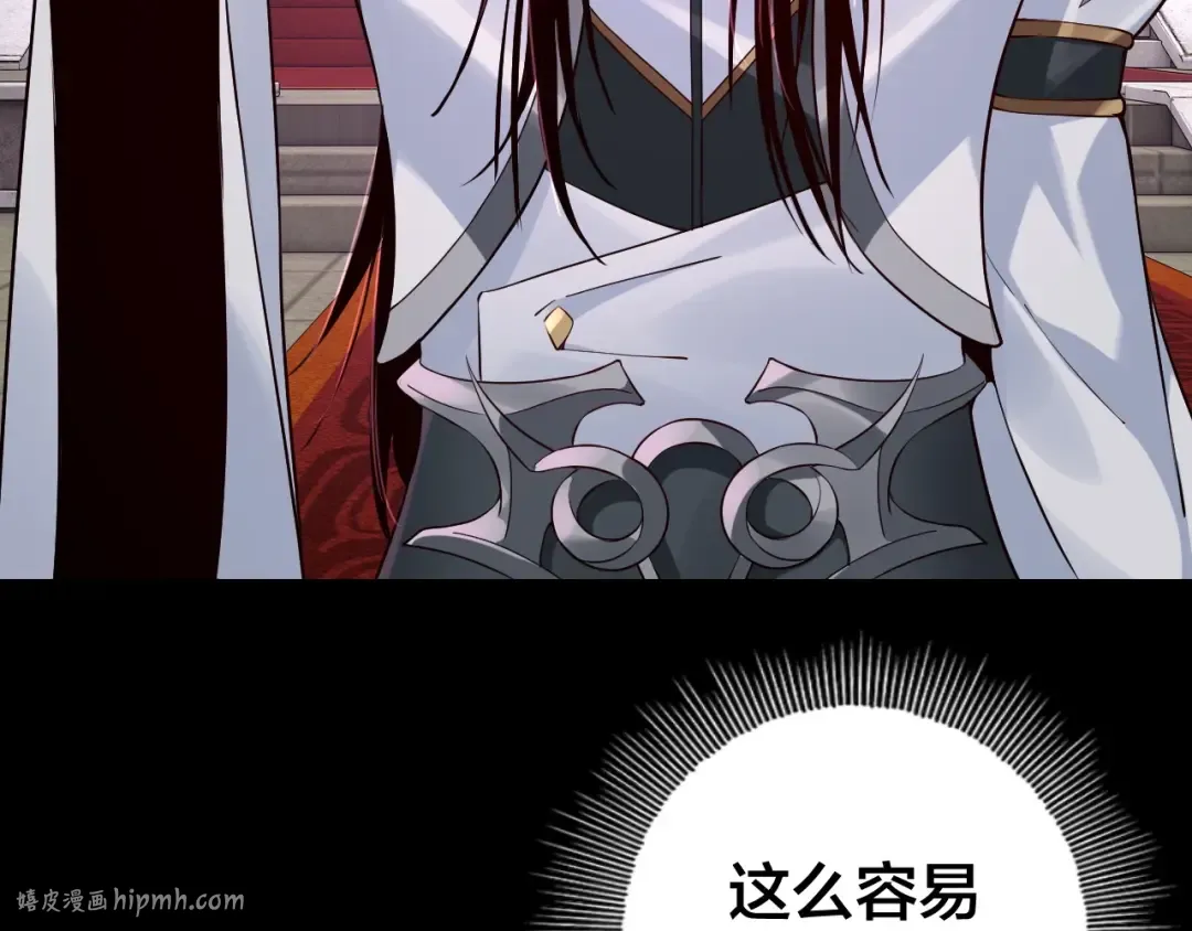 第23话 放了叶尘？！ 第104页