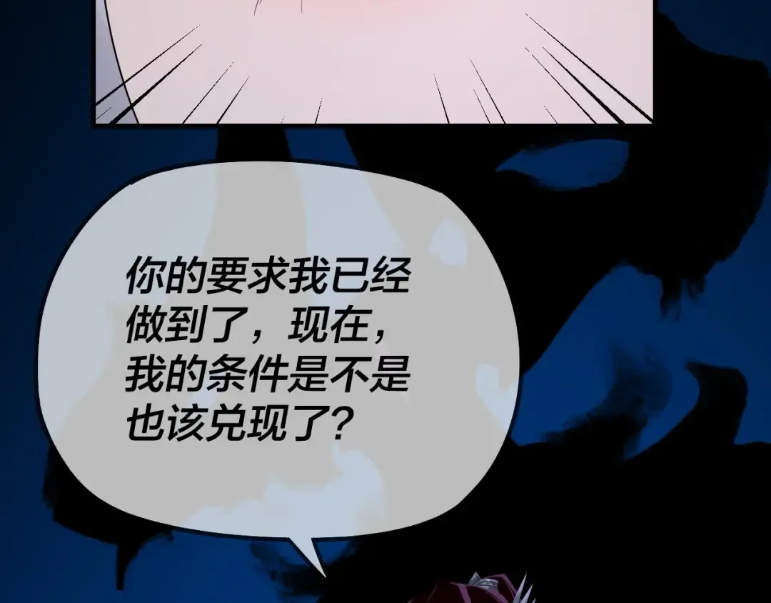第23话 放了叶尘？！ 第107页