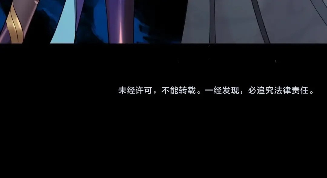 第23话 放了叶尘？！ 第110页