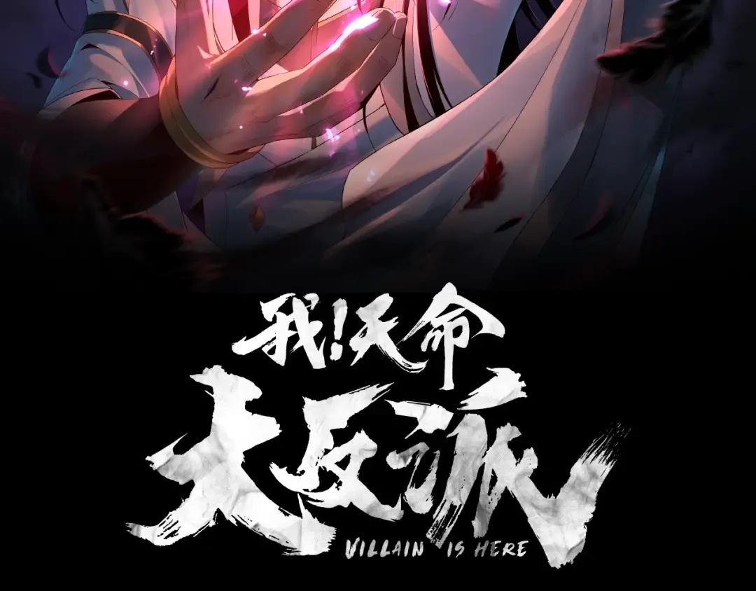 第24话 难逃魔掌！ 第2页