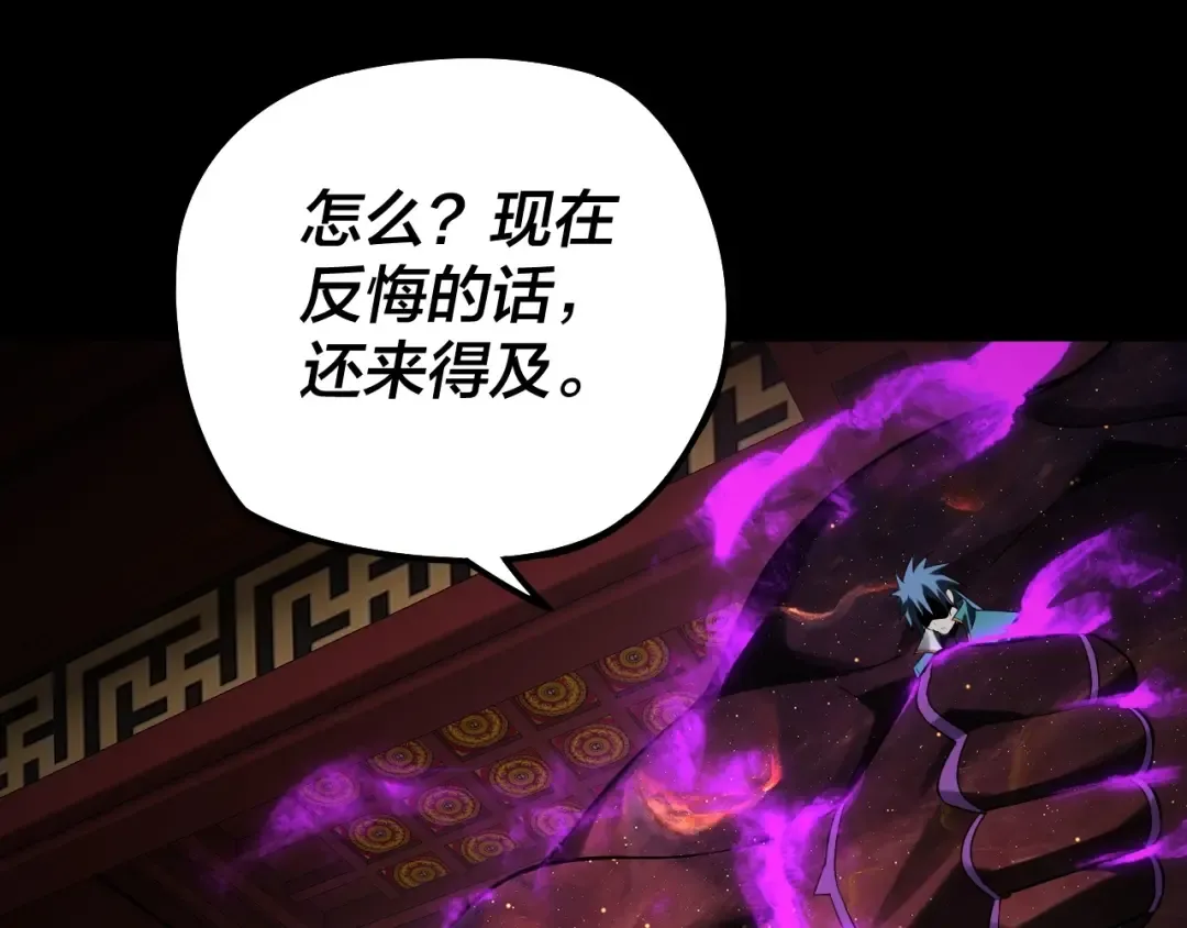 第24话 难逃魔掌！ 第5页