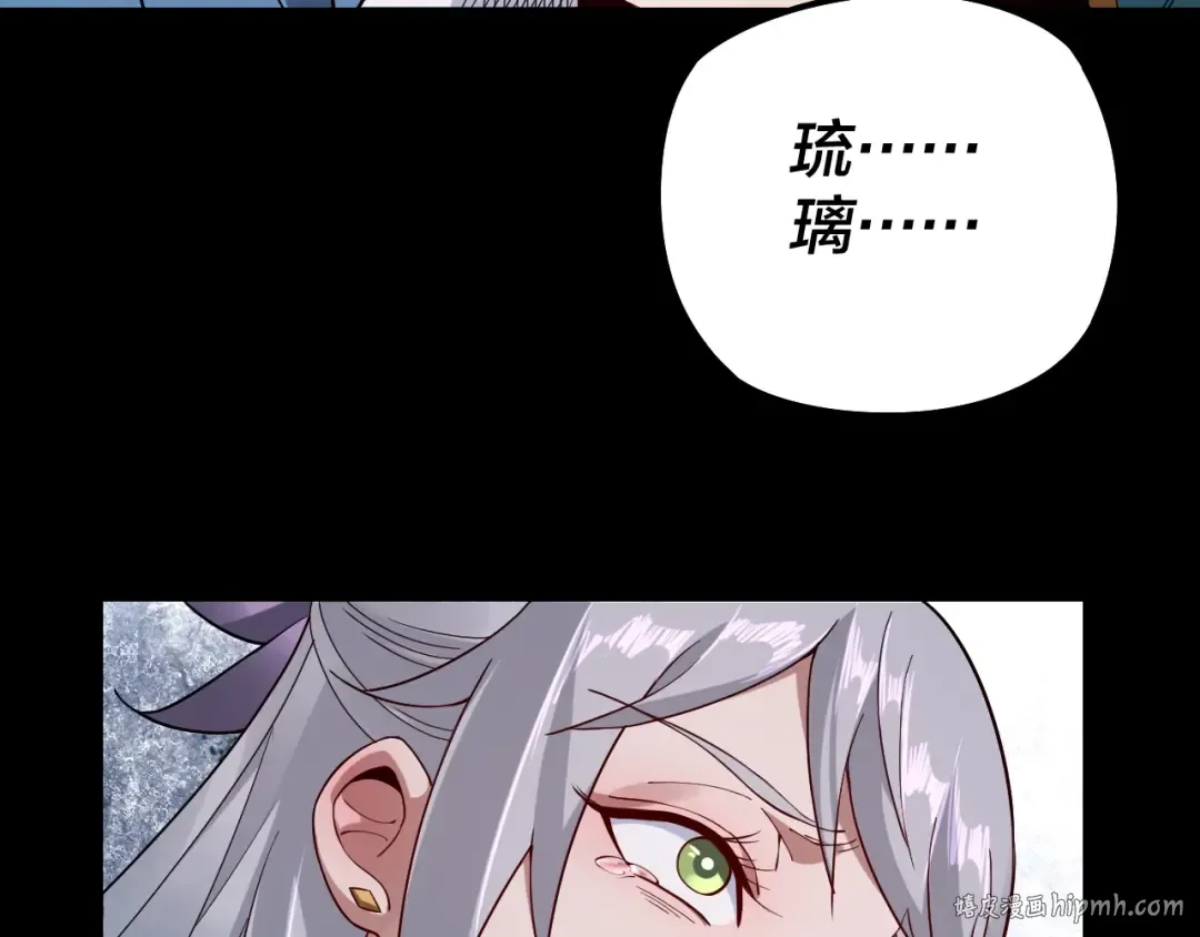 第24话 难逃魔掌！ 第8页