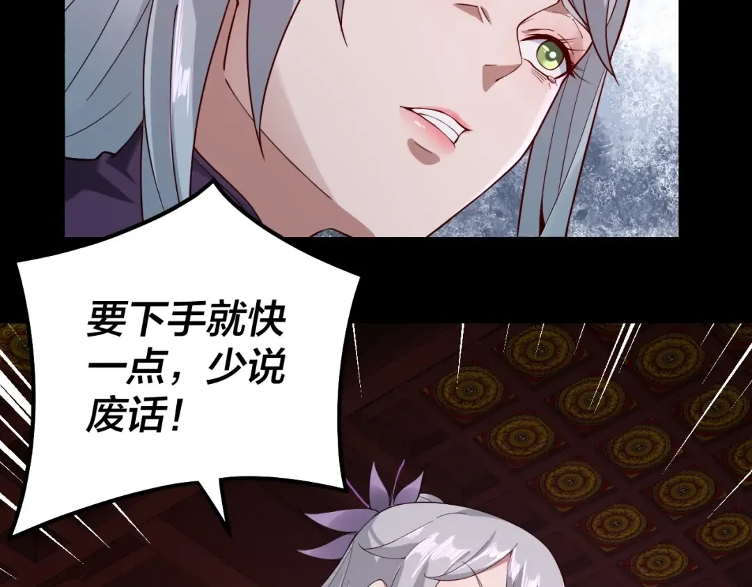 第24话 难逃魔掌！ 第9页