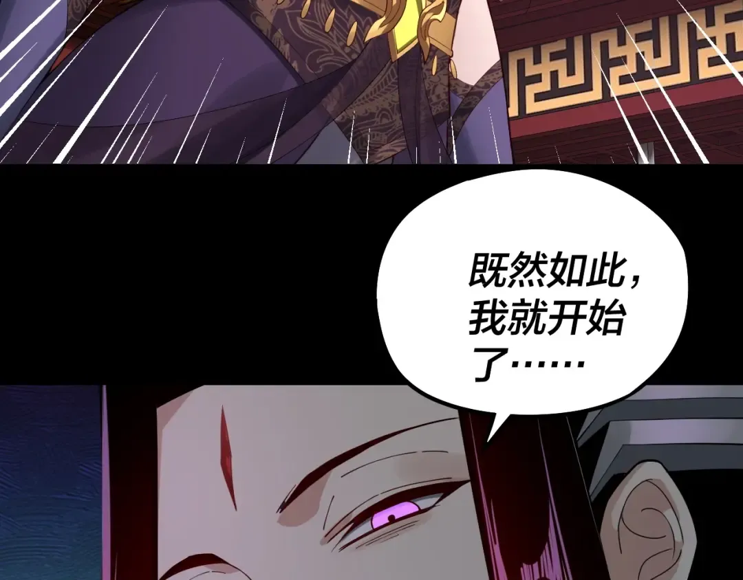 第24话 难逃魔掌！ 第11页