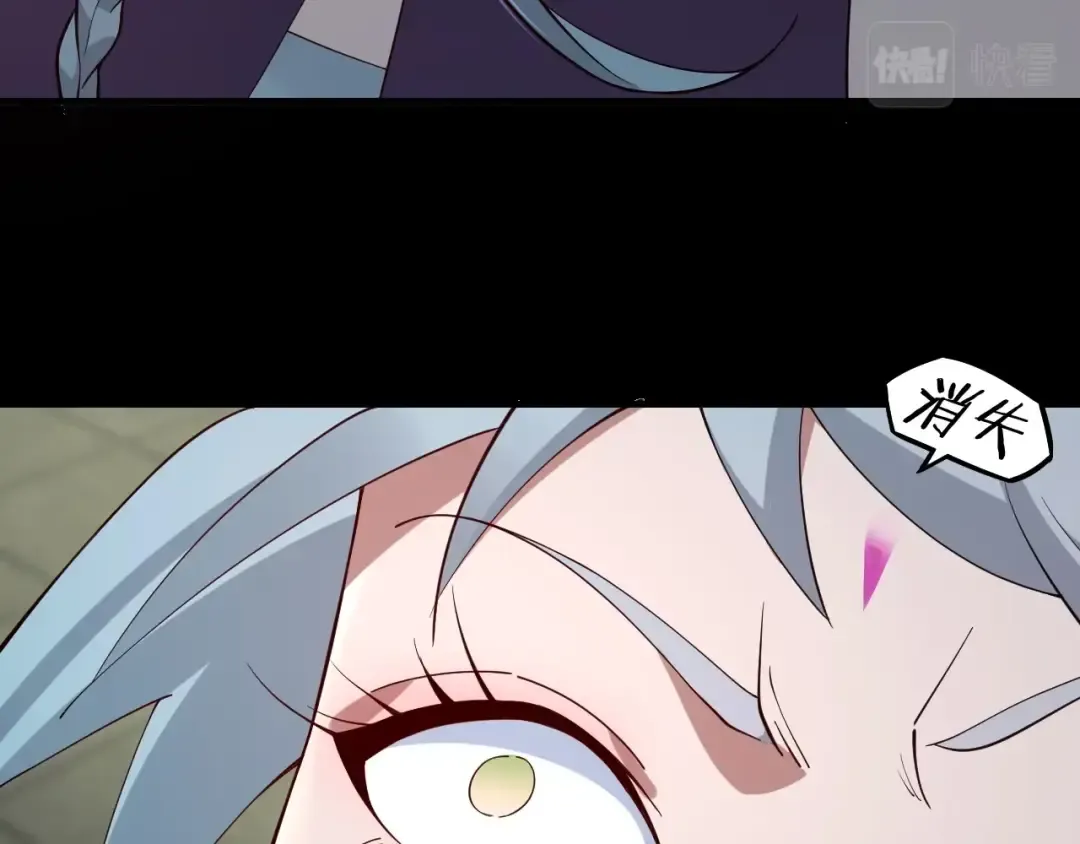 第24话 难逃魔掌！ 第31页