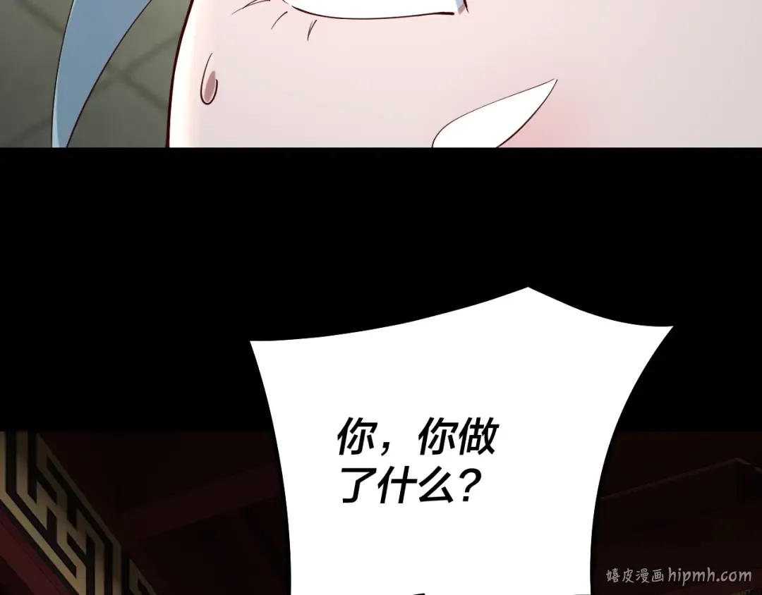 第24话 难逃魔掌！ 第32页