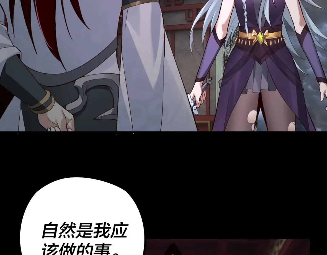 第24话 难逃魔掌！ 第34页