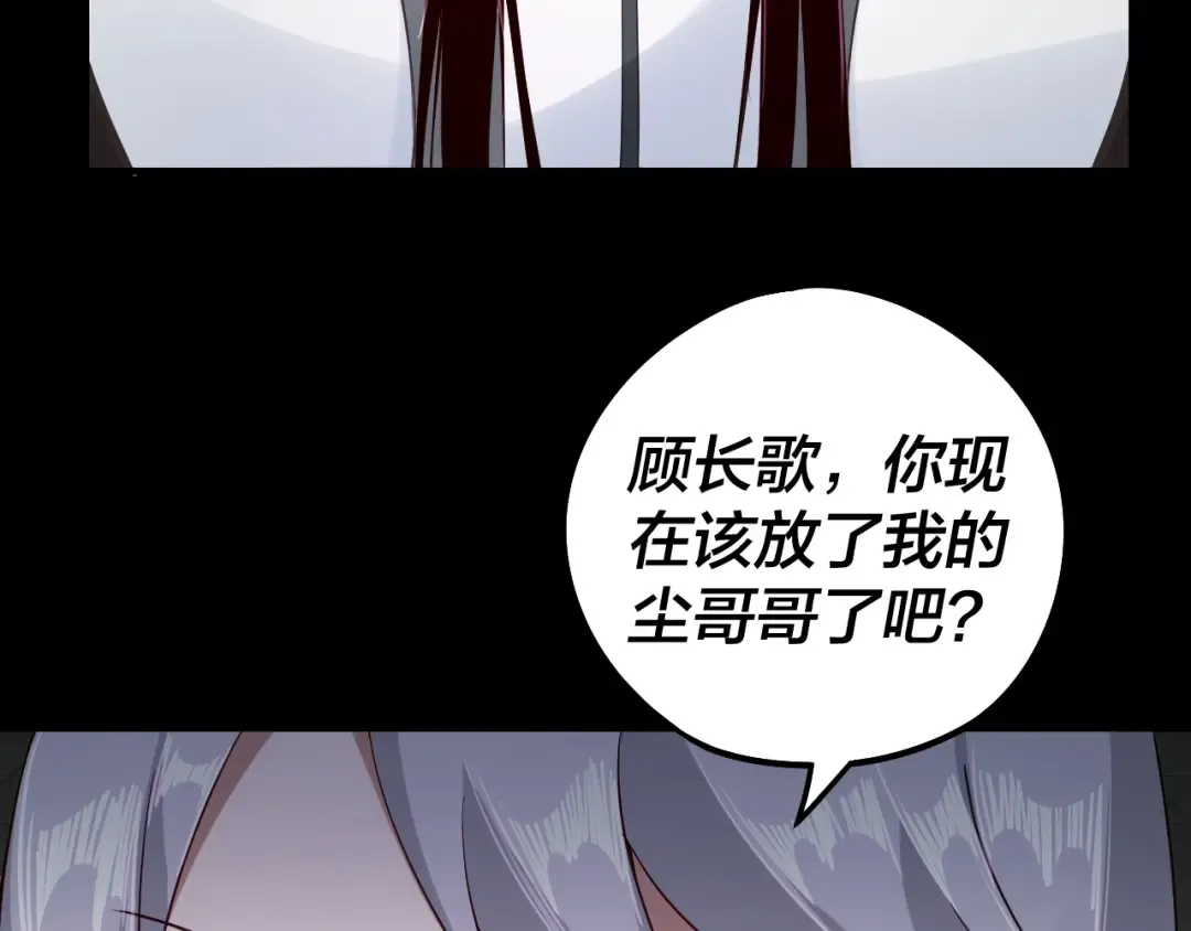第24话 难逃魔掌！ 第36页