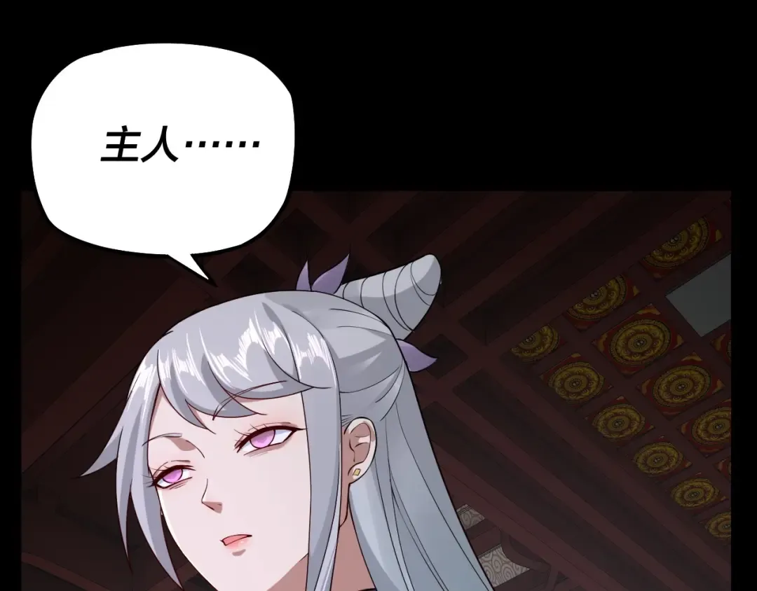 第24话 难逃魔掌！ 第42页