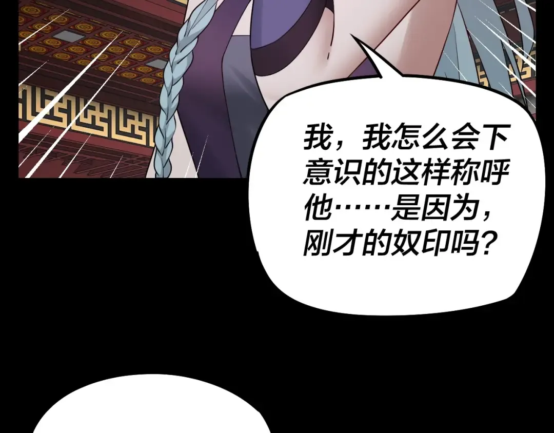 第24话 难逃魔掌！ 第45页