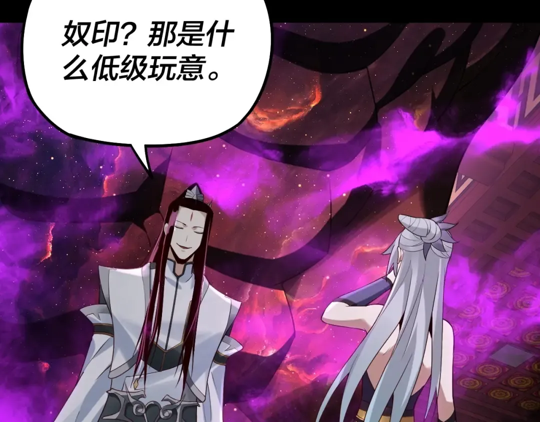 第24话 难逃魔掌！ 第46页