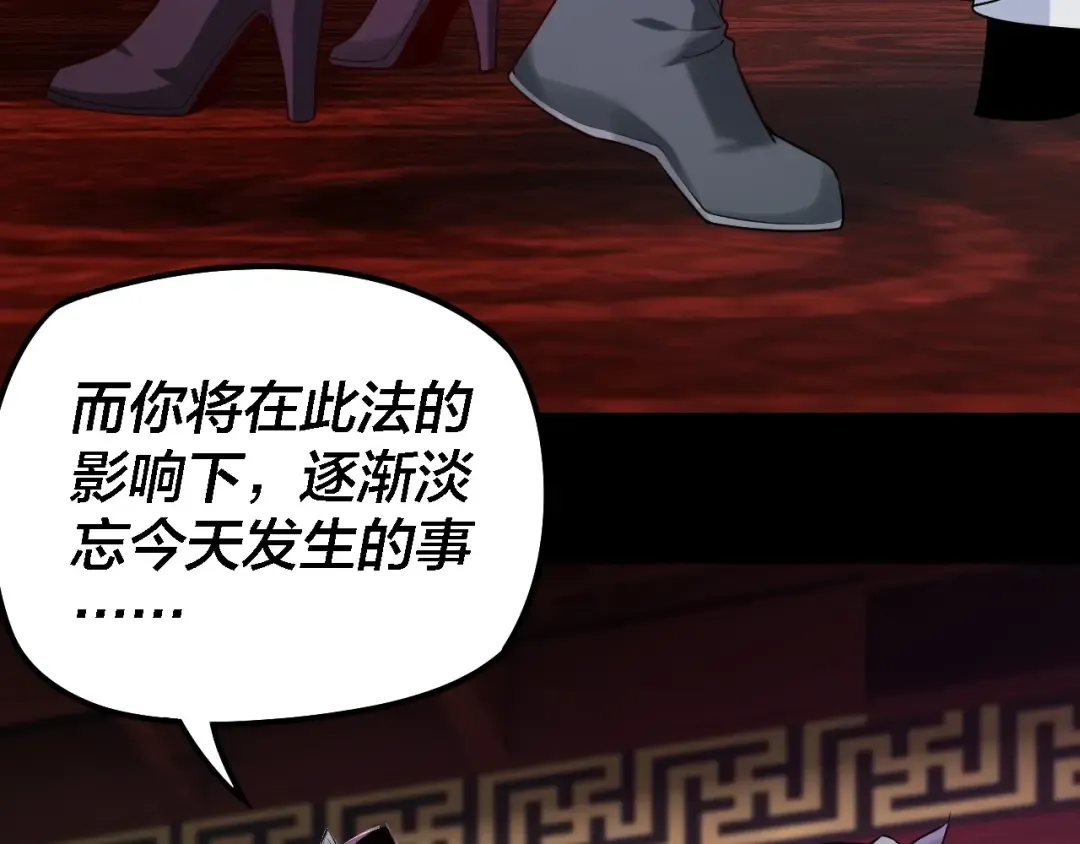 第24话 难逃魔掌！ 第49页