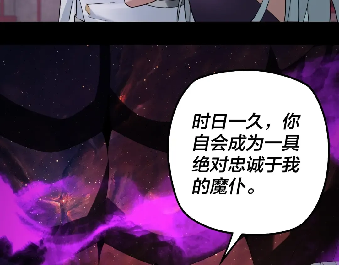 第24话 难逃魔掌！ 第51页