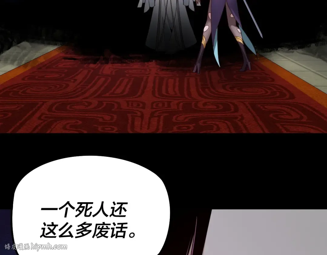第24话 难逃魔掌！ 第56页