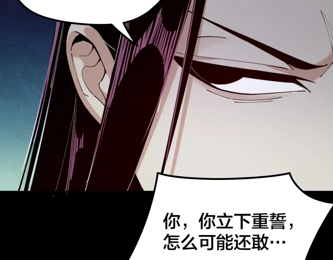 第24话 难逃魔掌！ 第57页
