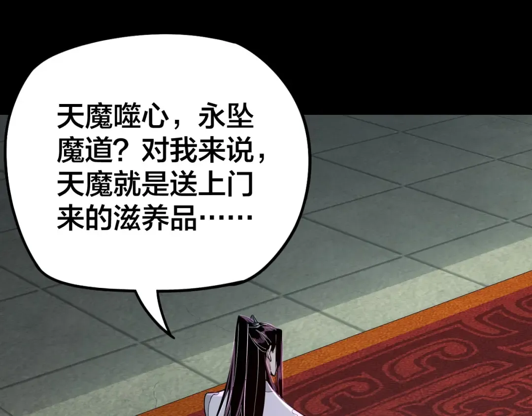 第24话 难逃魔掌！ 第62页