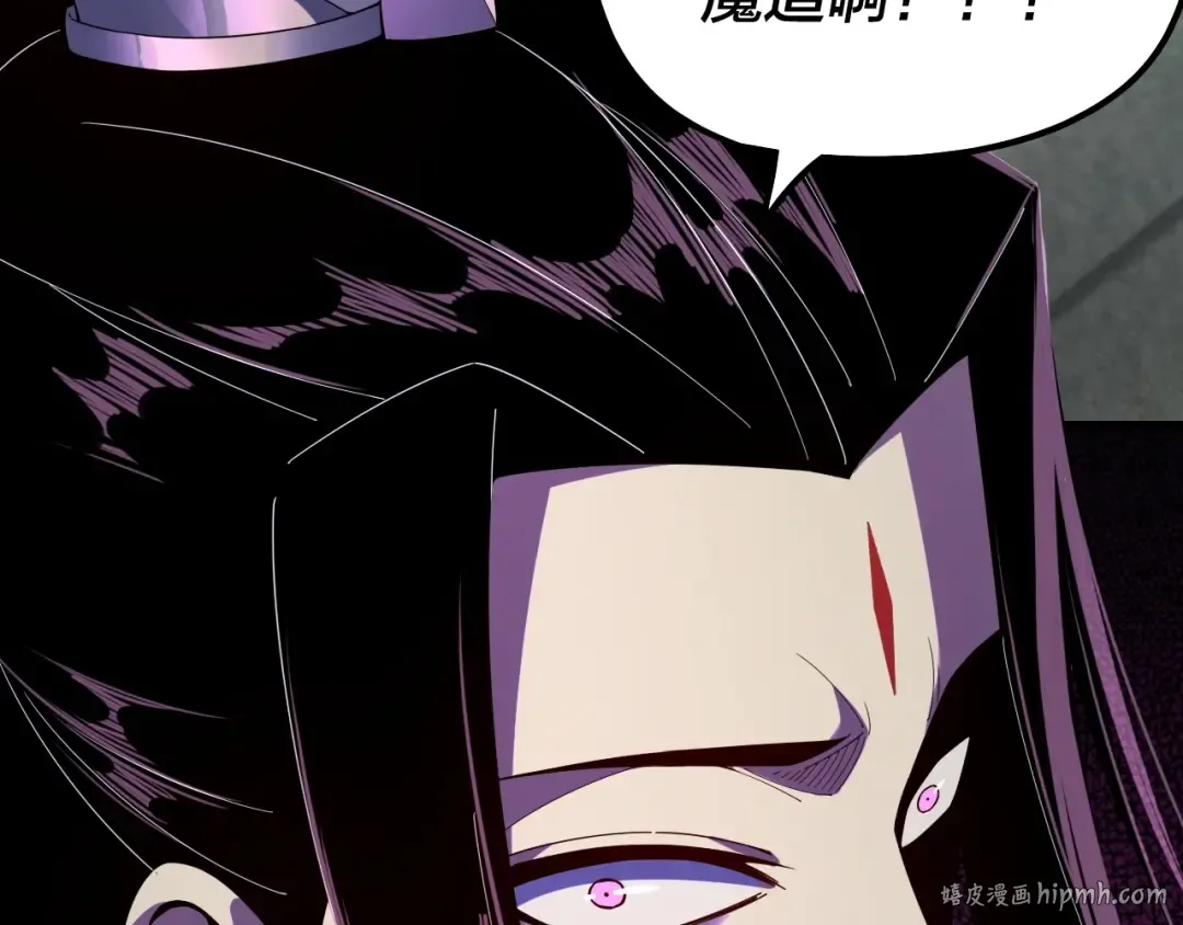第24话 难逃魔掌！ 第64页