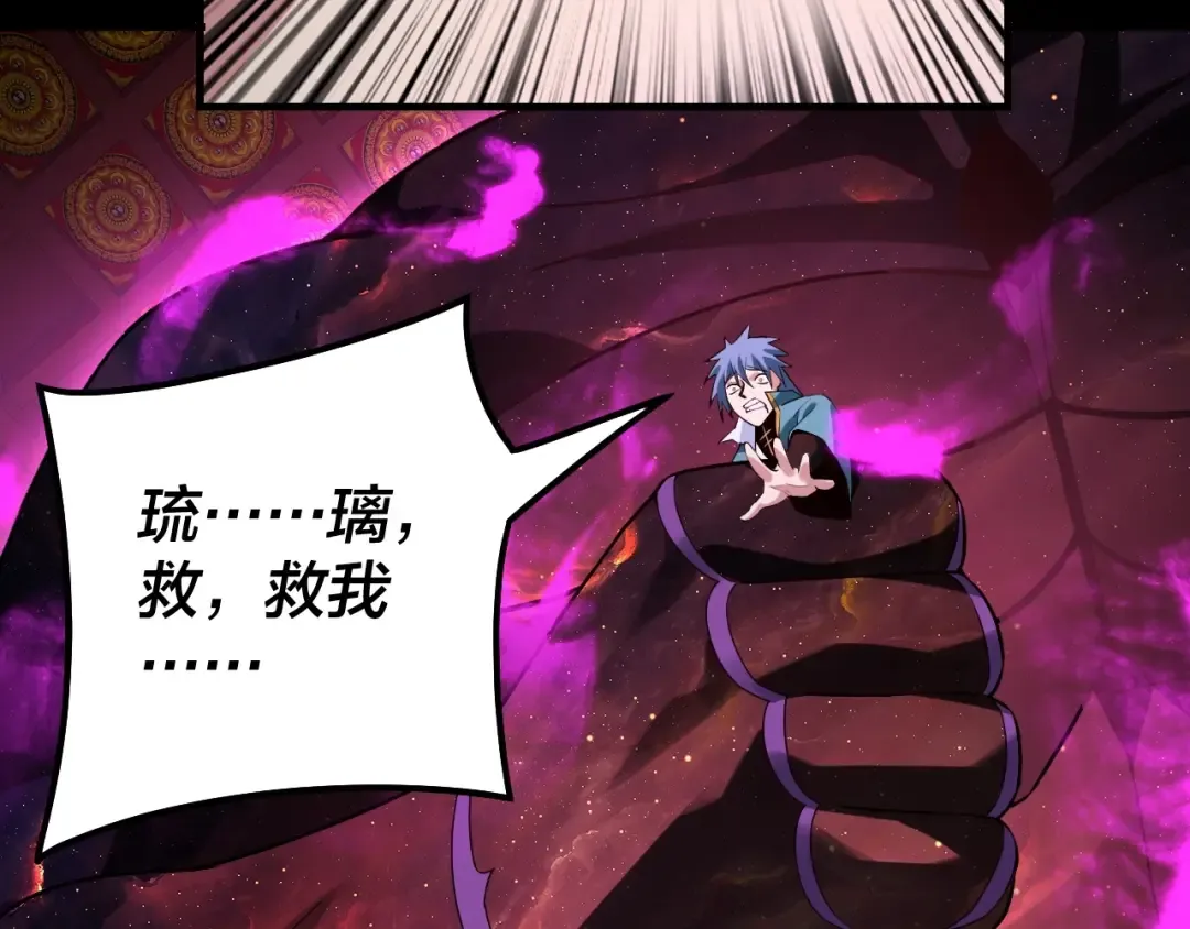 第24话 难逃魔掌！ 第67页