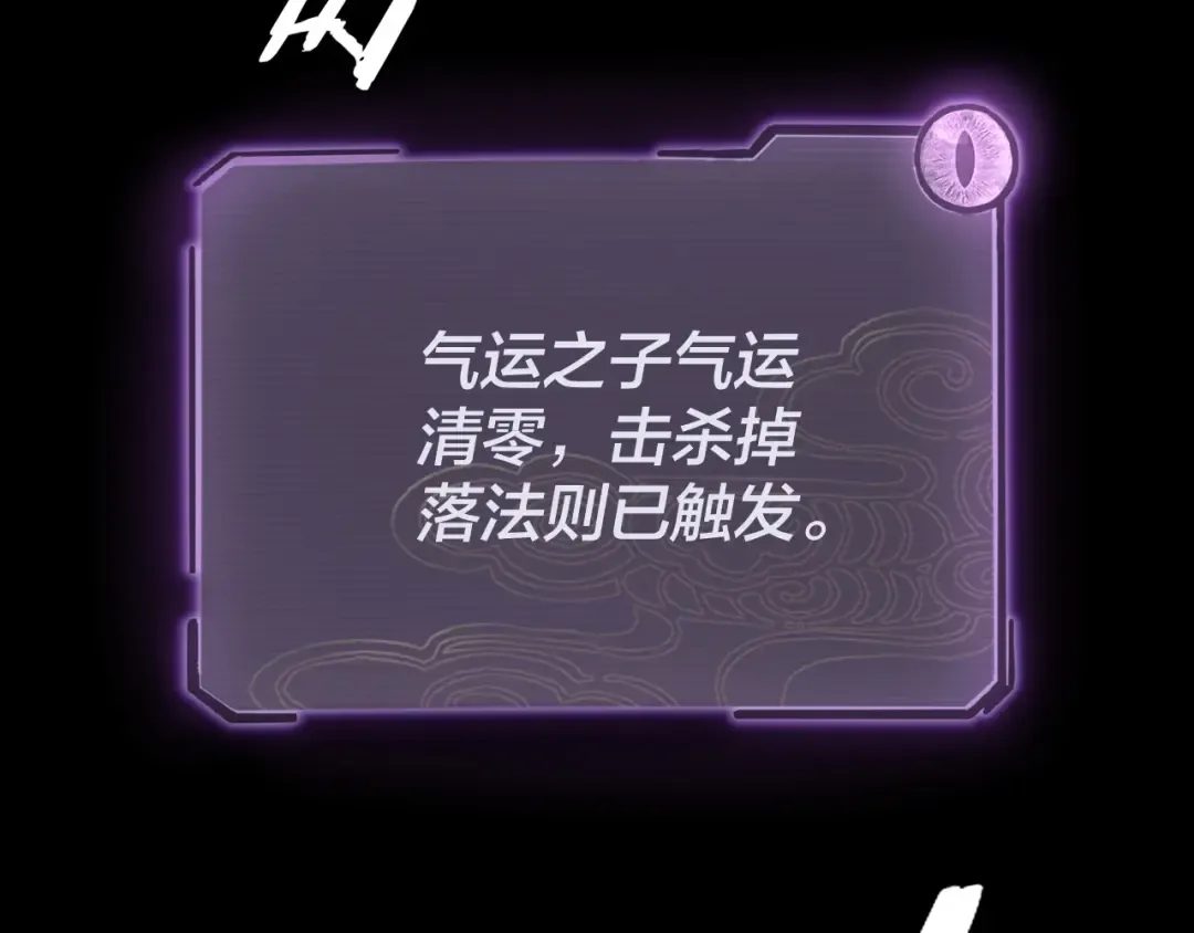 第24话 难逃魔掌！ 第70页