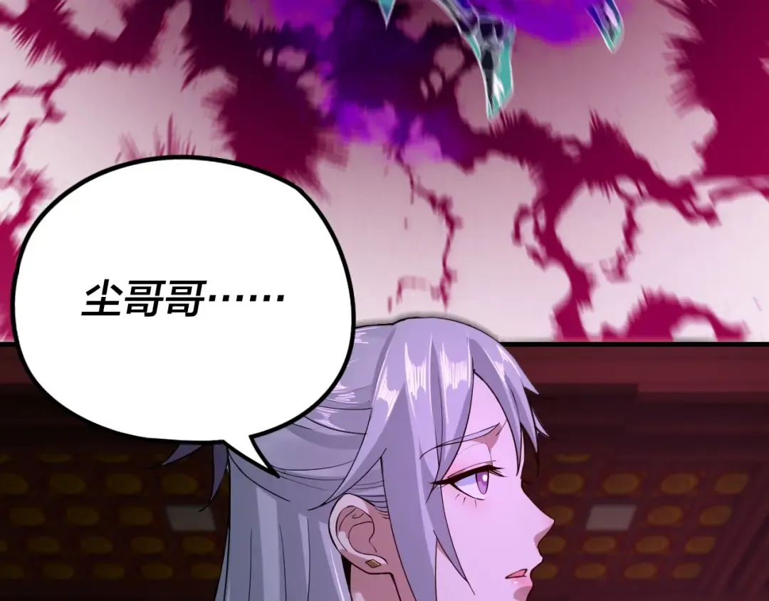 第24话 难逃魔掌！ 第73页