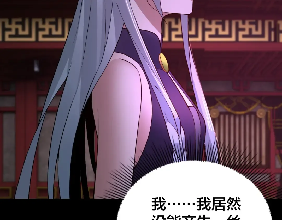 第24话 难逃魔掌！ 第74页