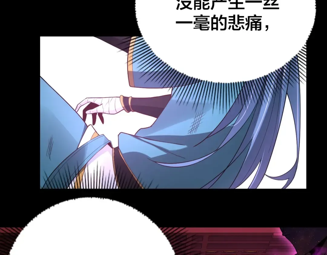 第24话 难逃魔掌！ 第75页