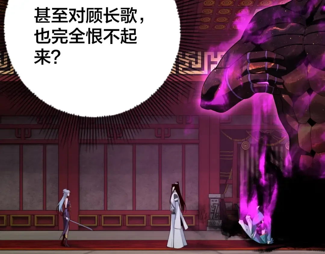 第24话 难逃魔掌！ 第76页