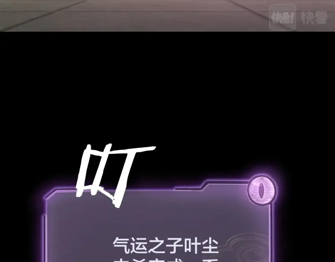 第24话 难逃魔掌！ 第77页