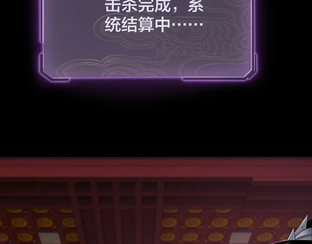 第24话 难逃魔掌！ 第78页