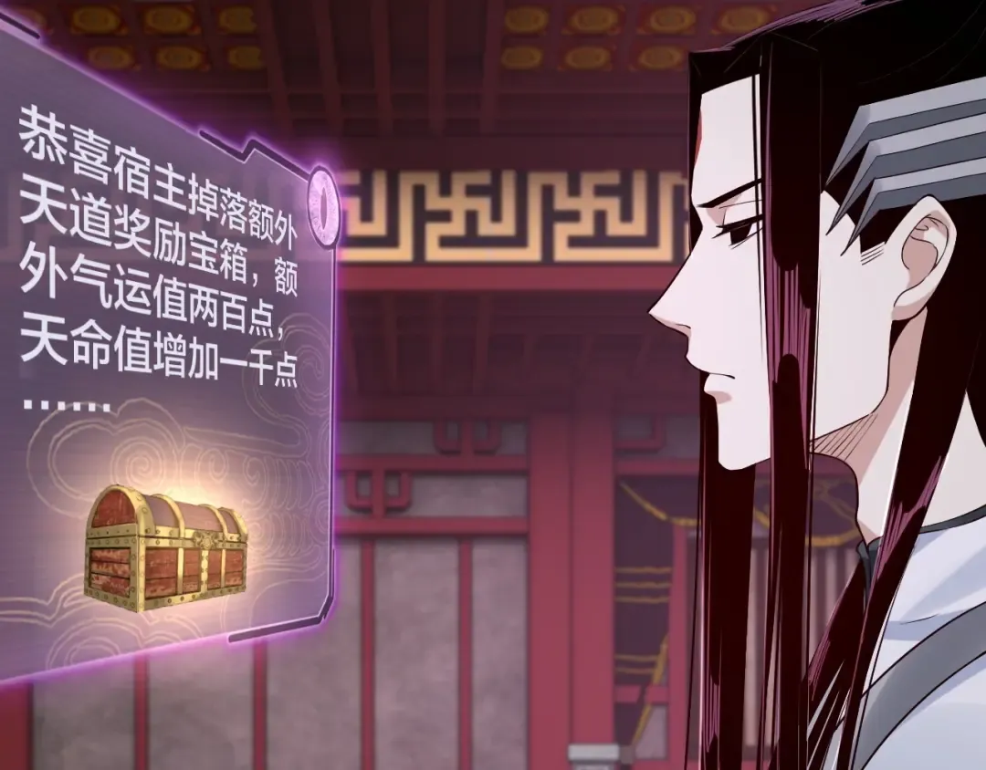 第24话 难逃魔掌！ 第79页