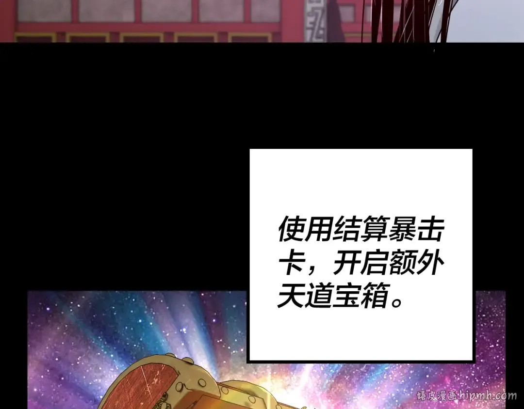 第24话 难逃魔掌！ 第80页