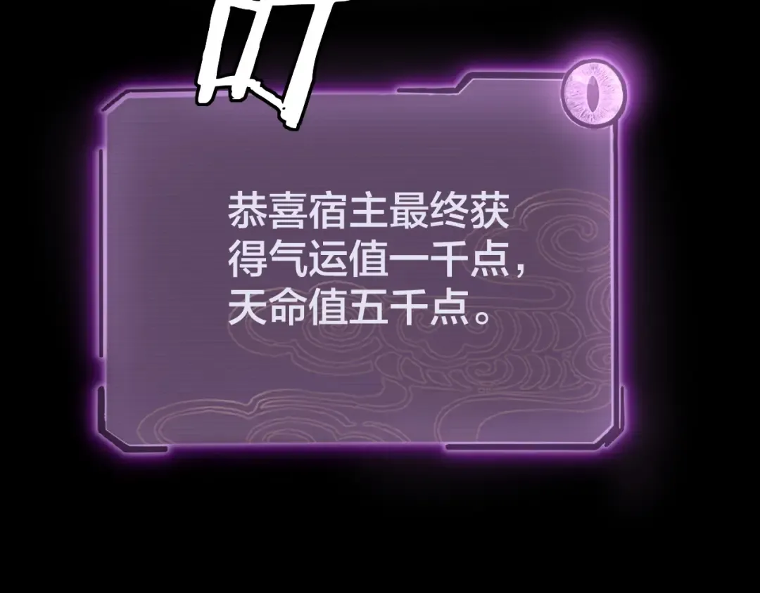 第24话 难逃魔掌！ 第83页