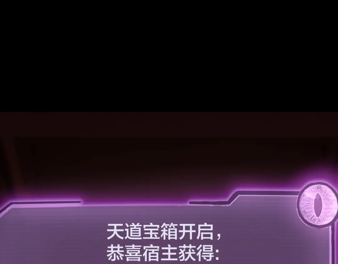 第24话 难逃魔掌！ 第84页