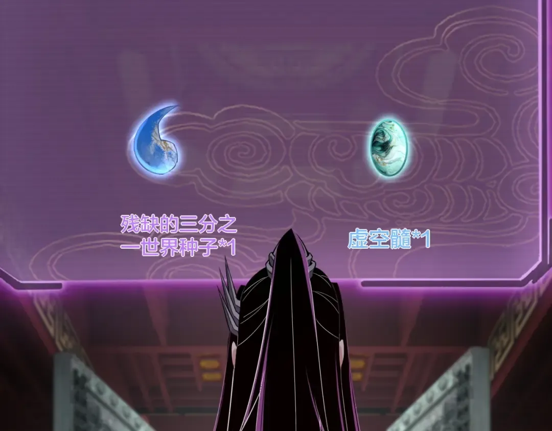 第24话 难逃魔掌！ 第85页