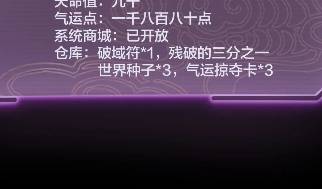 第24话 难逃魔掌！ 第100页