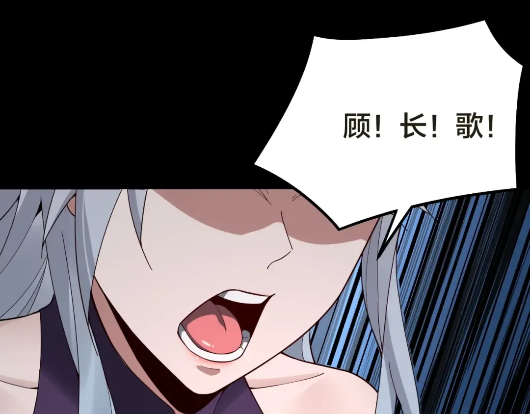 第24话 难逃魔掌！ 第101页