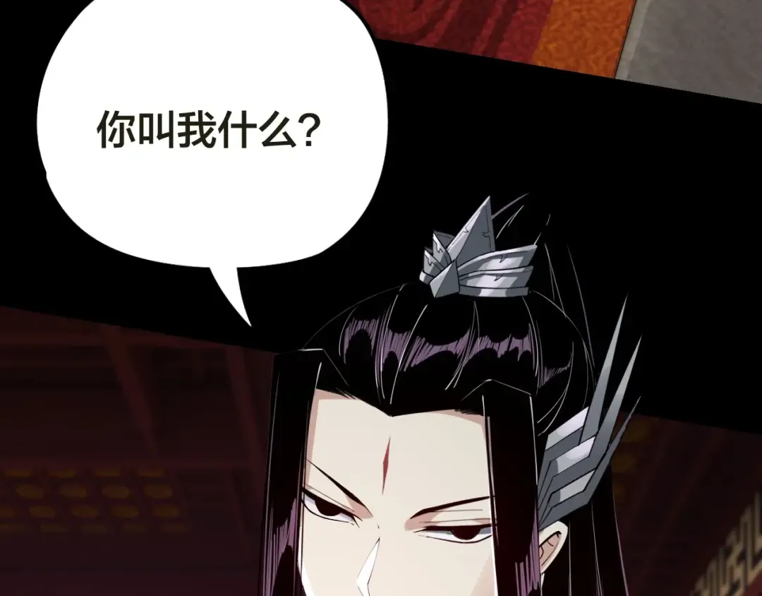 第24话 难逃魔掌！ 第105页